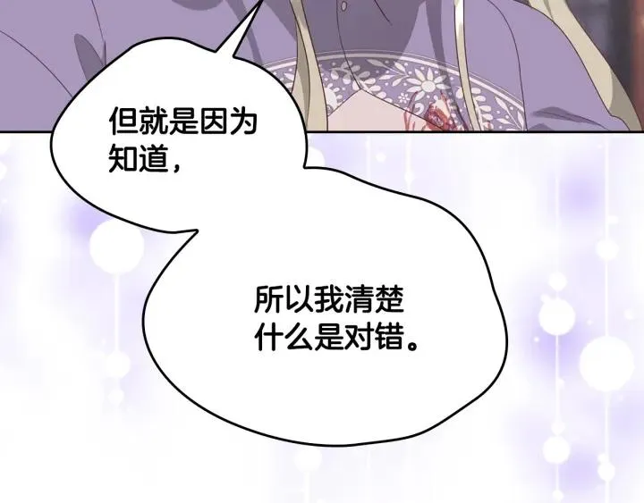 第136话 朋友 第43页