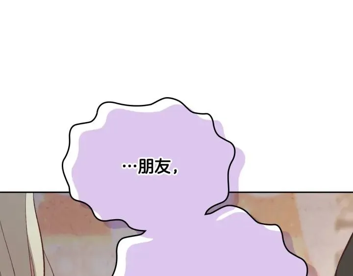 第136话 朋友 第48页