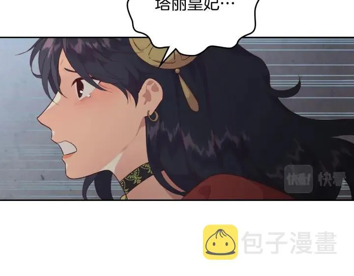 第136话 朋友 第62页