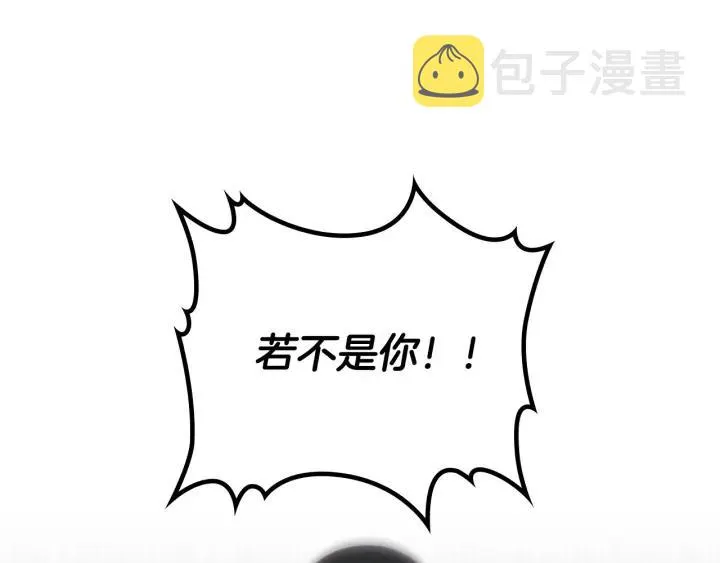 第136话 朋友 第68页