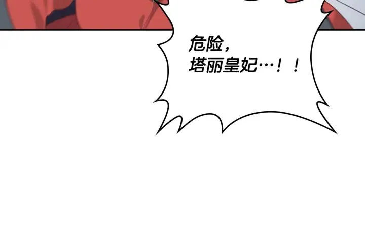 第136话 朋友 第76页