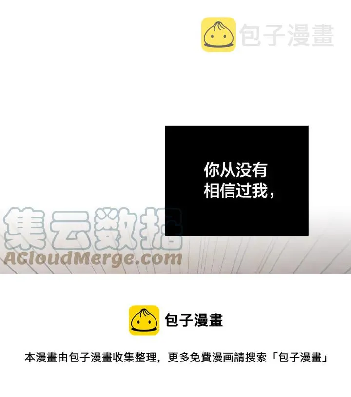 第136话 朋友 第77页