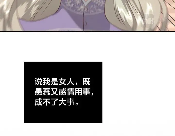 第136话 朋友 第79页