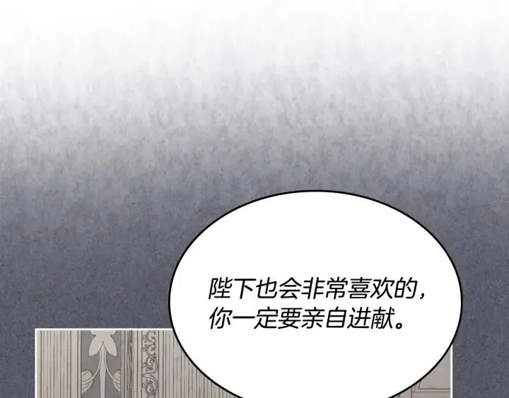 第136话 朋友 第80页