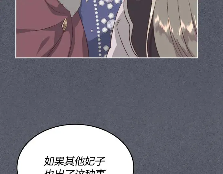 第136话 朋友 第82页