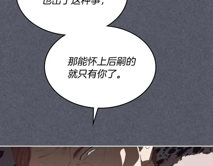 第136话 朋友 第83页