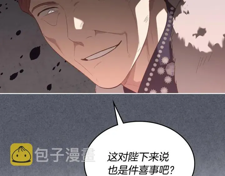 第136话 朋友 第84页