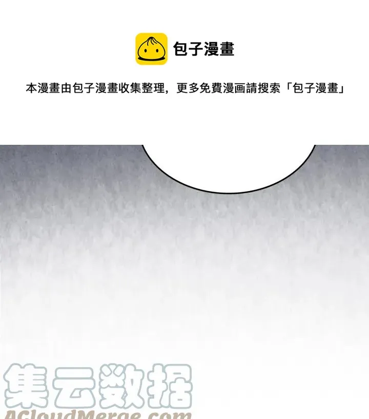 第136话 朋友 第85页