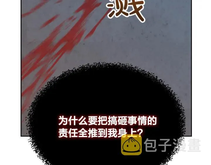 第136话 朋友 第87页
