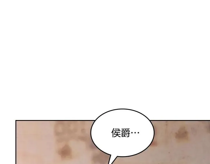 第136话 朋友 第99页