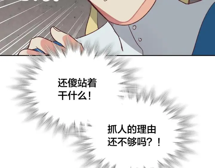 第136话 朋友 第104页