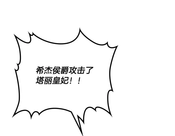 第136话 朋友 第107页