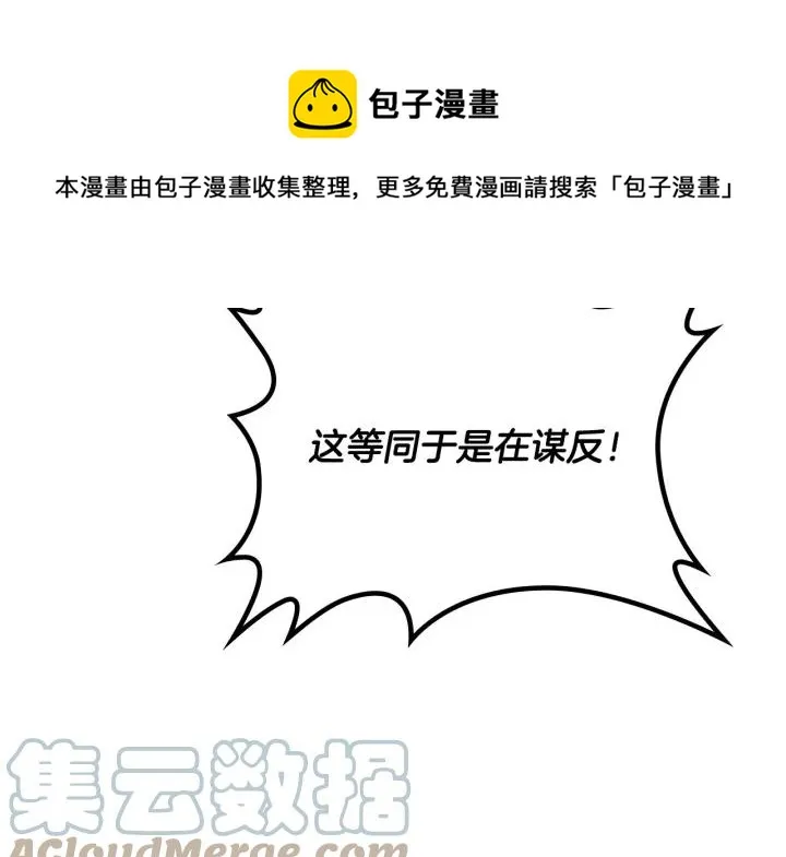 第136话 朋友 第109页