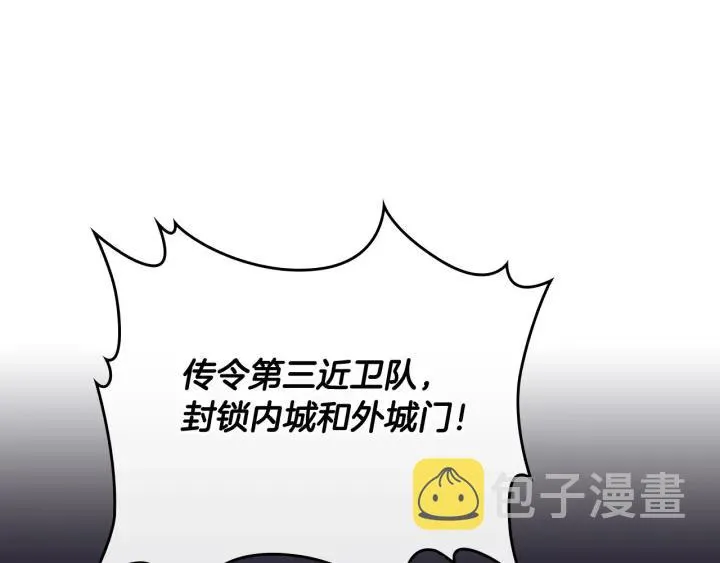 第136话 朋友 第110页