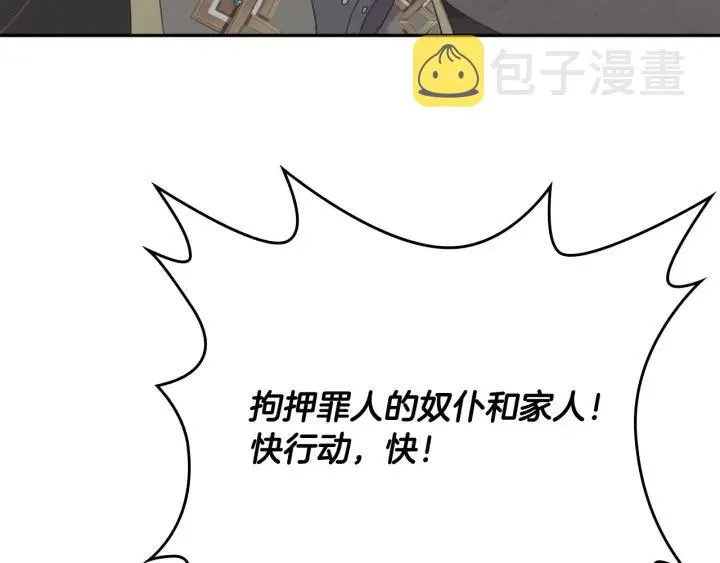 第136话 朋友 第112页