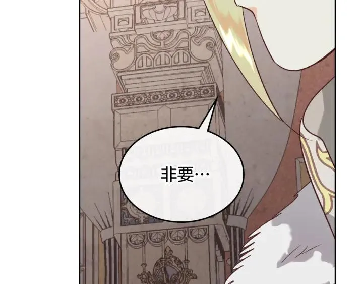 第136话 朋友 第115页