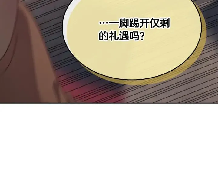第136话 朋友 第118页