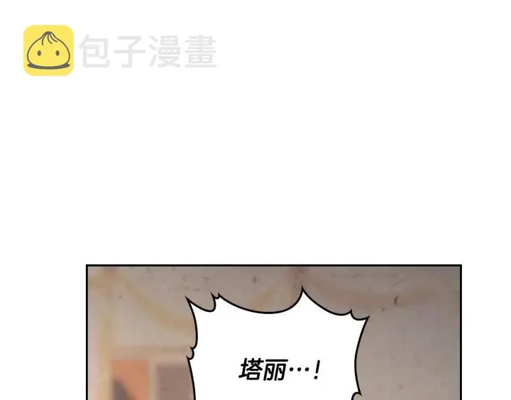 第136话 朋友 第119页