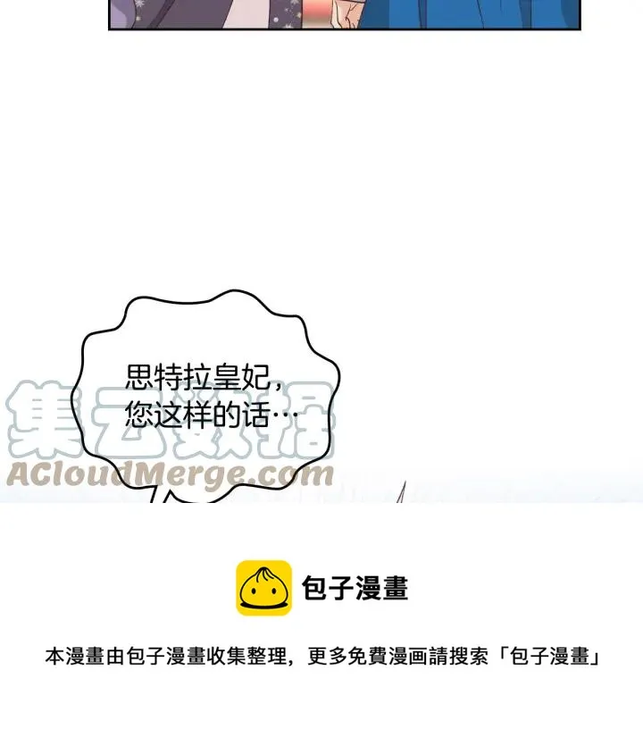第136话 朋友 第121页