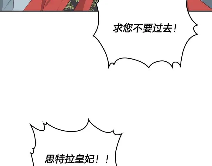 第136话 朋友 第123页