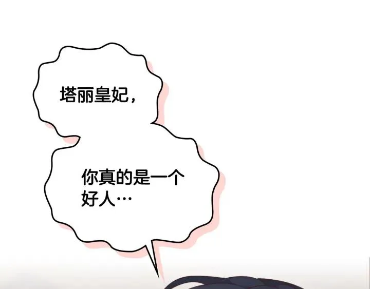 第136话 朋友 第127页