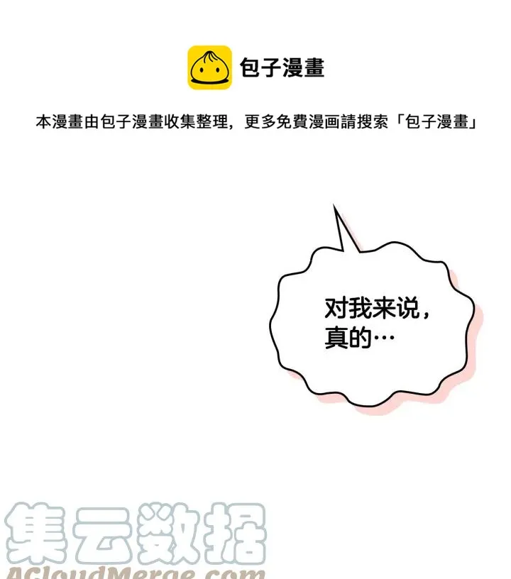 第136话 朋友 第129页