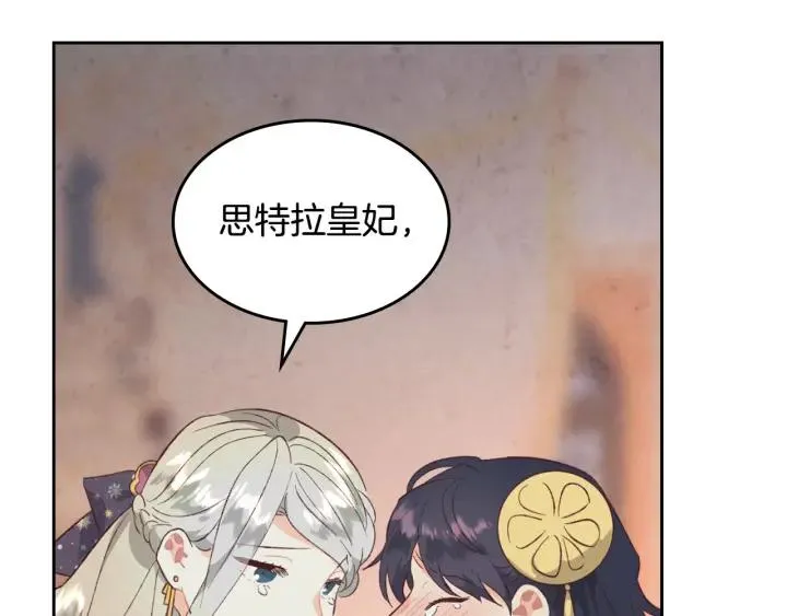 第136话 朋友 第130页