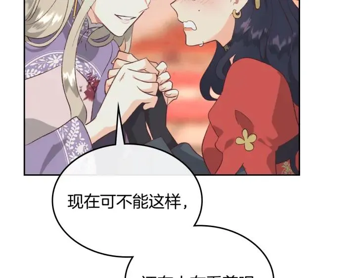 第136话 朋友 第131页