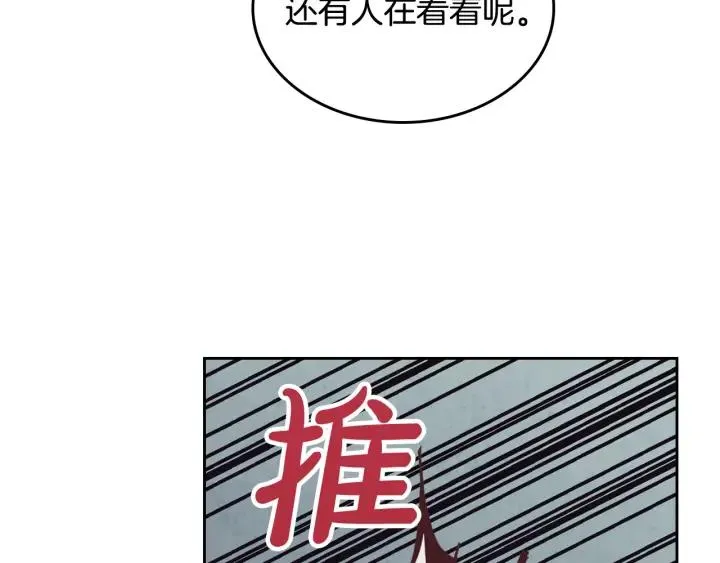 第136话 朋友 第132页
