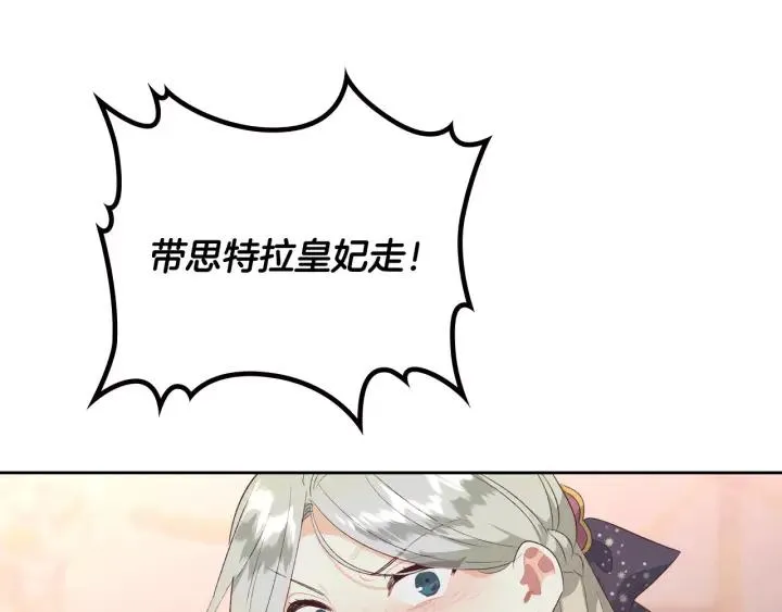 第136话 朋友 第136页
