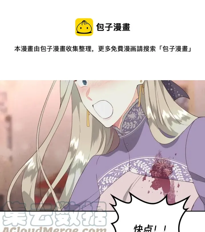 第136话 朋友 第137页