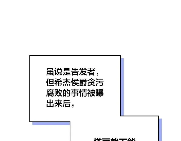 第136话 朋友 第139页
