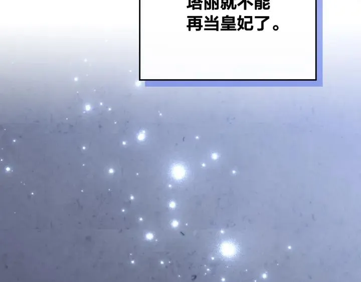 第136话 朋友 第140页