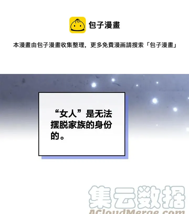 第136话 朋友 第141页