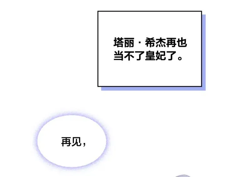 第136话 朋友 第142页