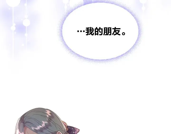 第136话 朋友 第144页