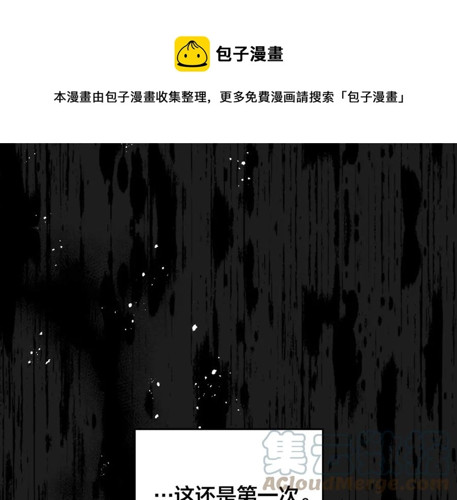 第135话 我陪你 第1页