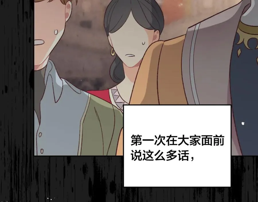 第135话 我陪你 第4页