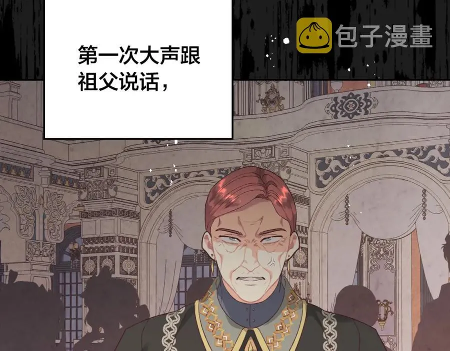 第135话 我陪你 第6页