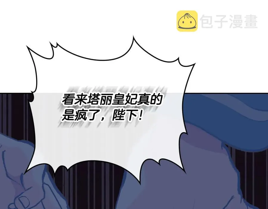 第135话 我陪你 第16页