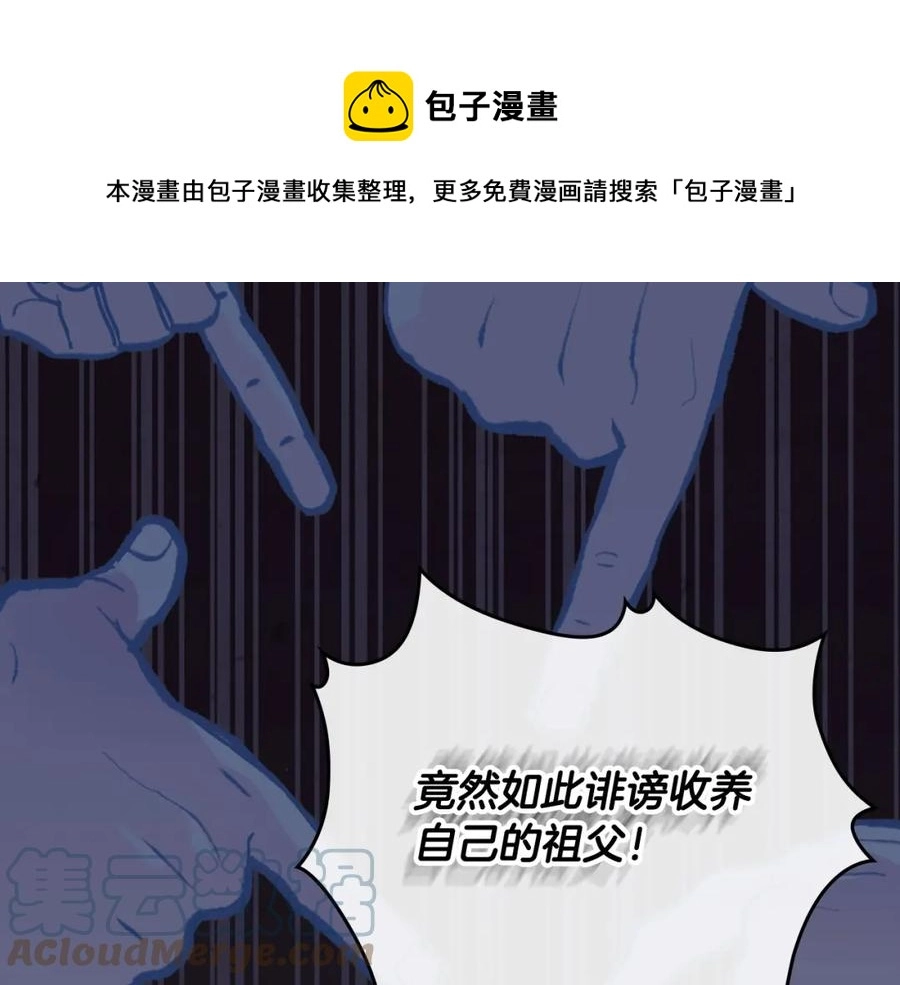 第135话 我陪你 第17页