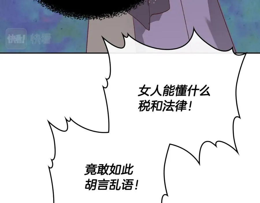 第135话 我陪你 第20页