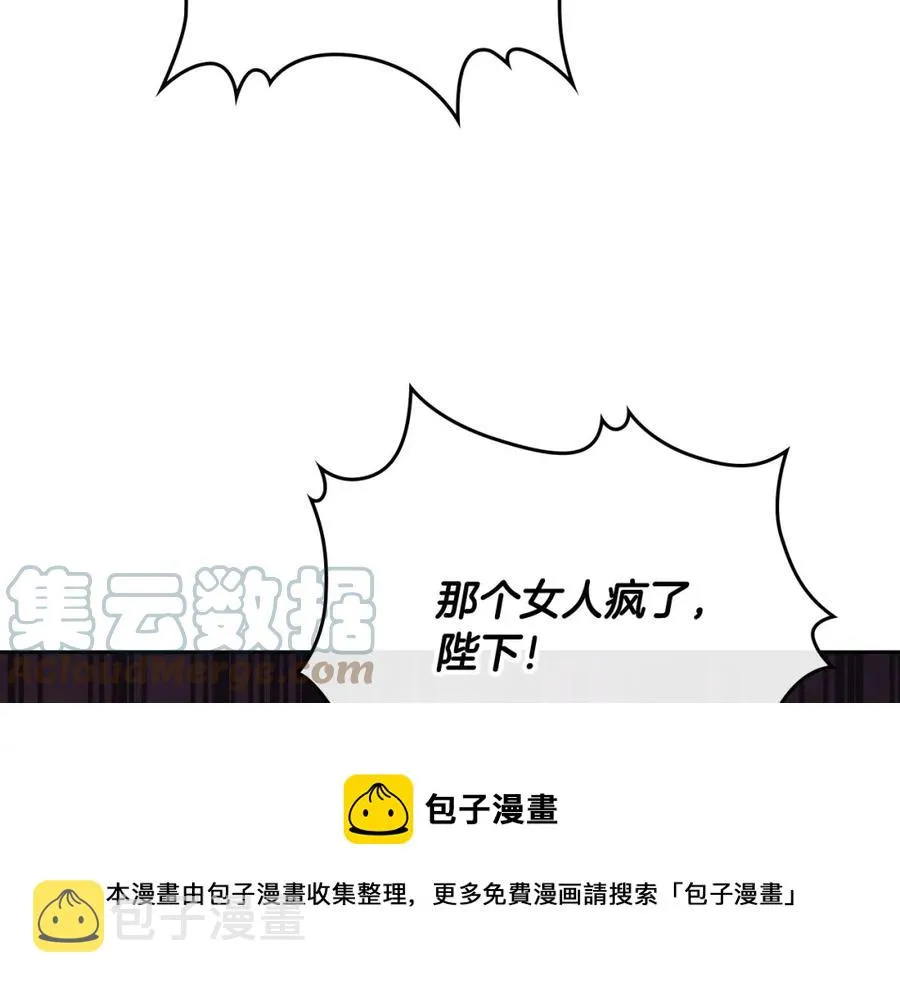 第135话 我陪你 第21页
