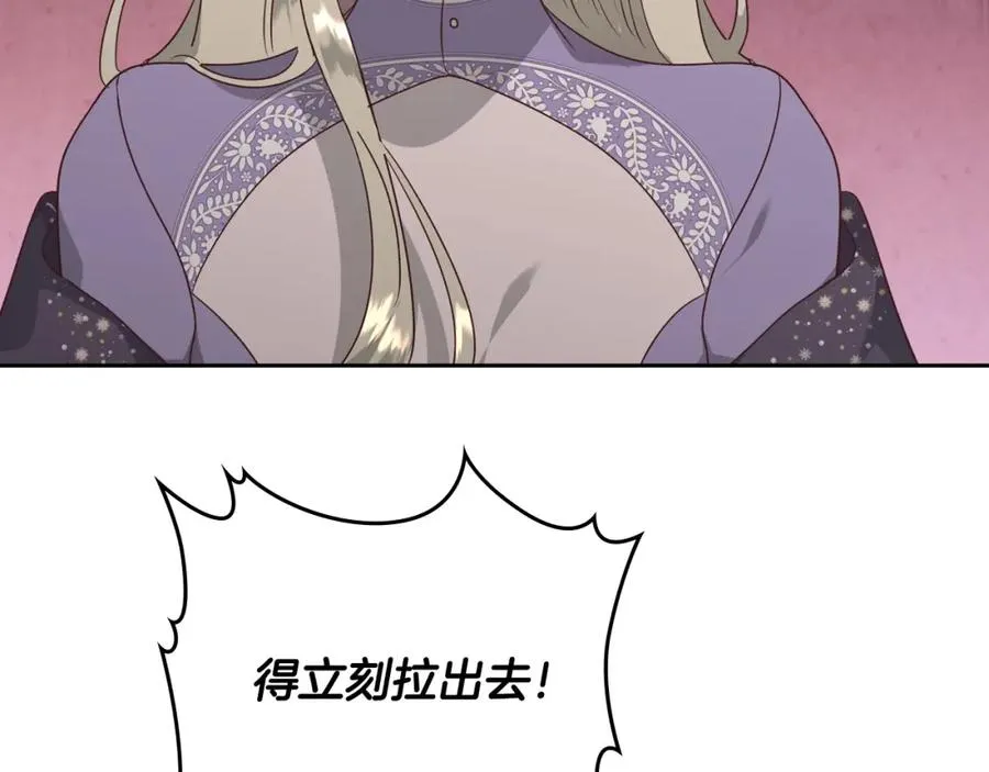 第135话 我陪你 第23页