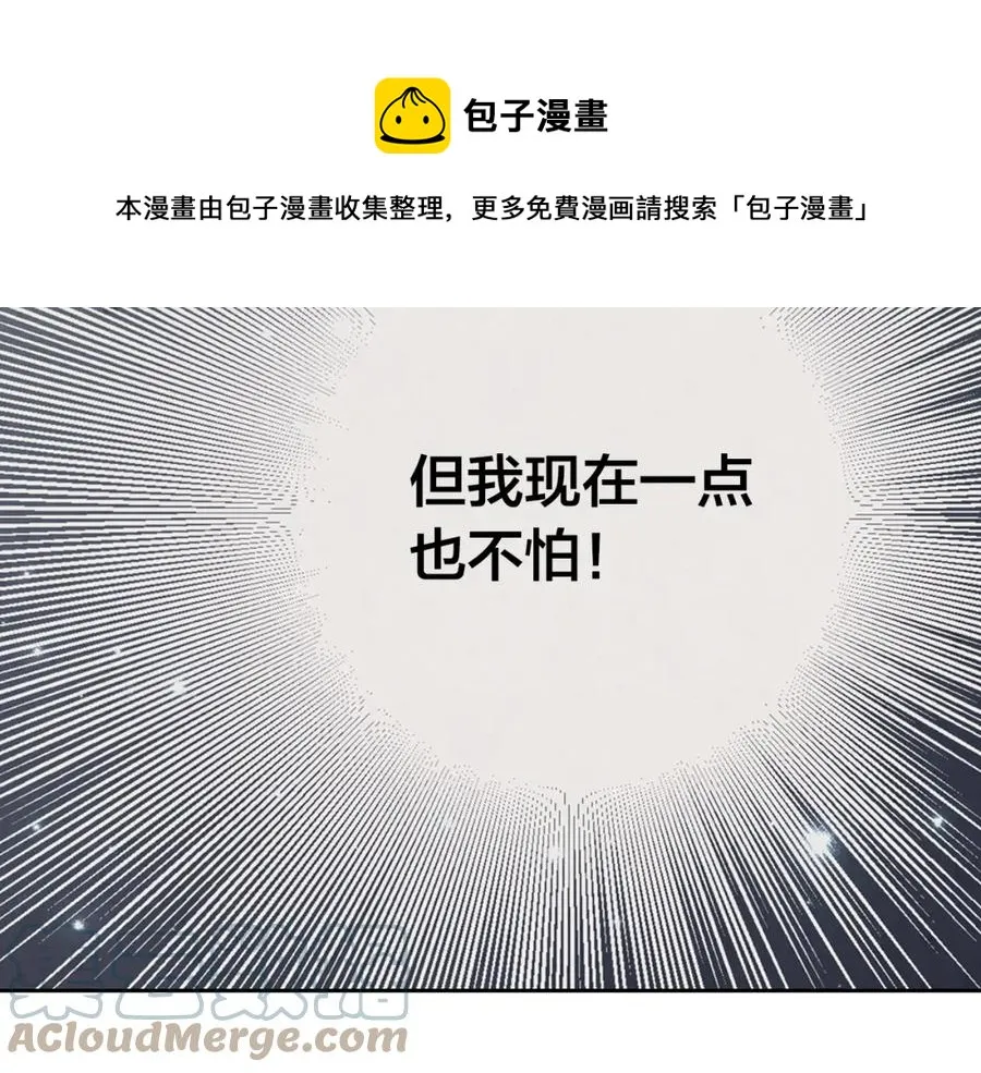第135话 我陪你 第25页