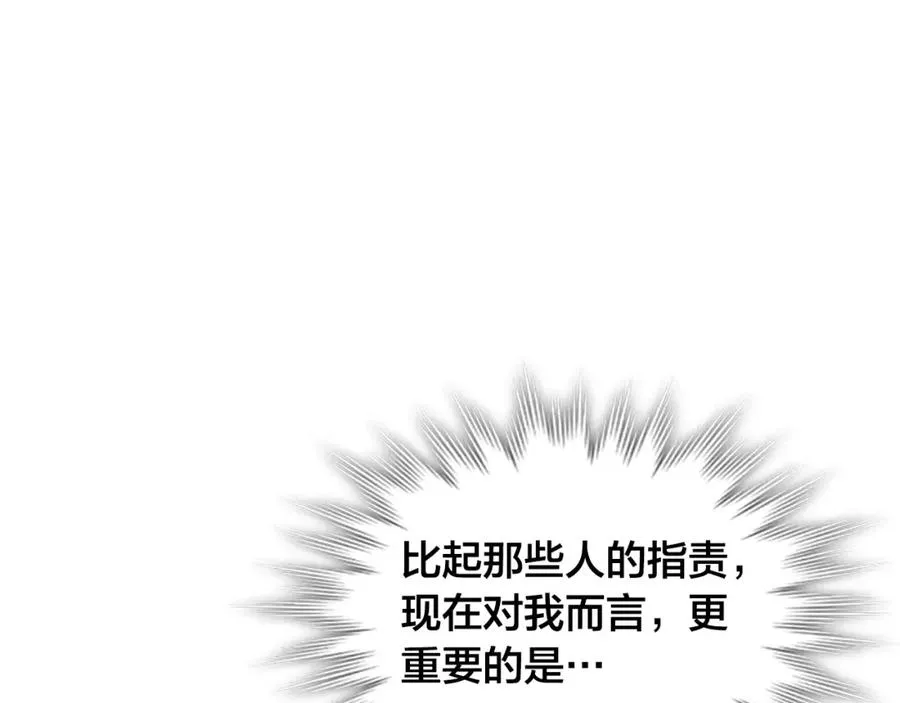 第135话 我陪你 第27页