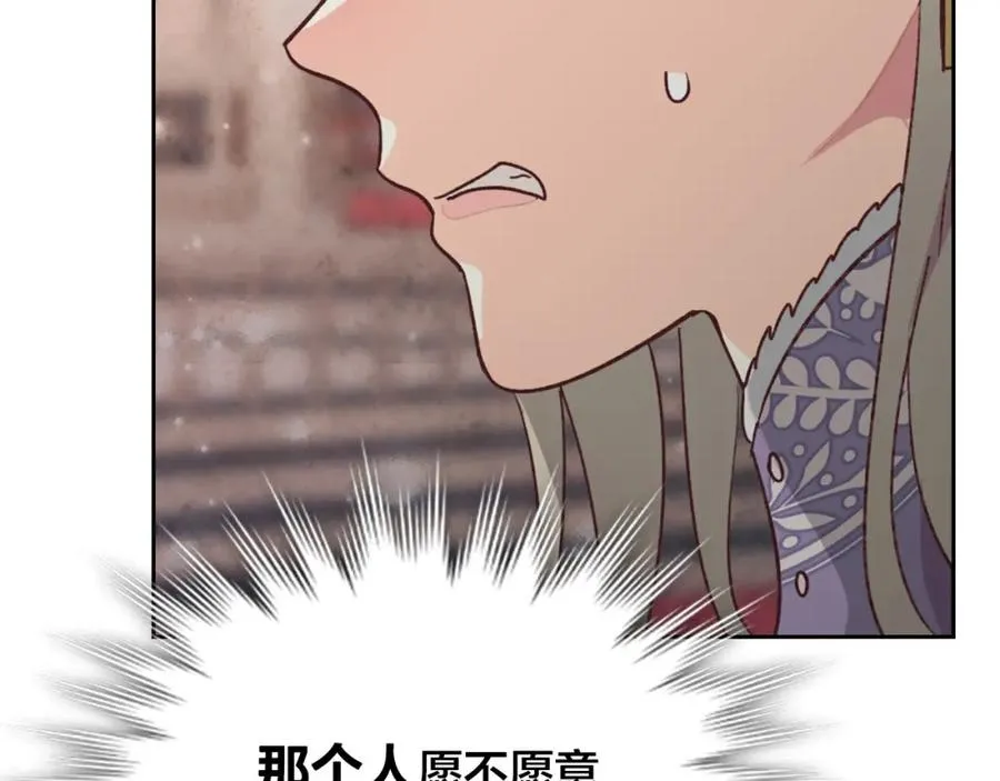 第135话 我陪你 第31页