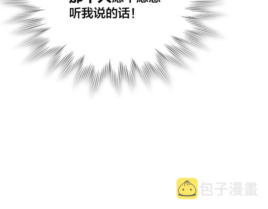 第135话 我陪你 第32页