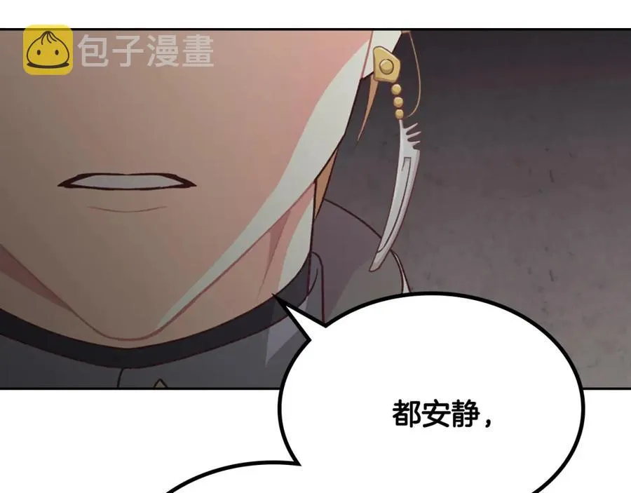 第135话 我陪你 第34页