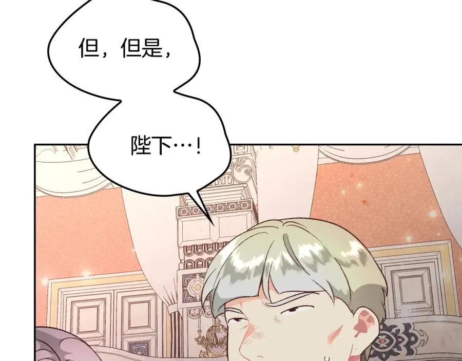 第135话 我陪你 第38页